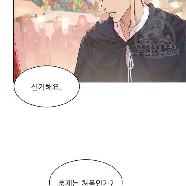 아이딘 29화 42