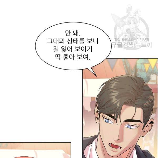 아이딘 29화 45