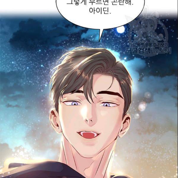 아이딘 29화 47