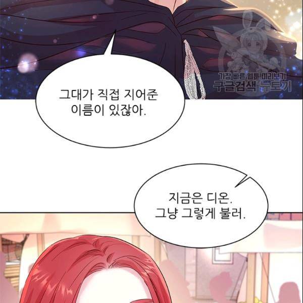 아이딘 29화 48