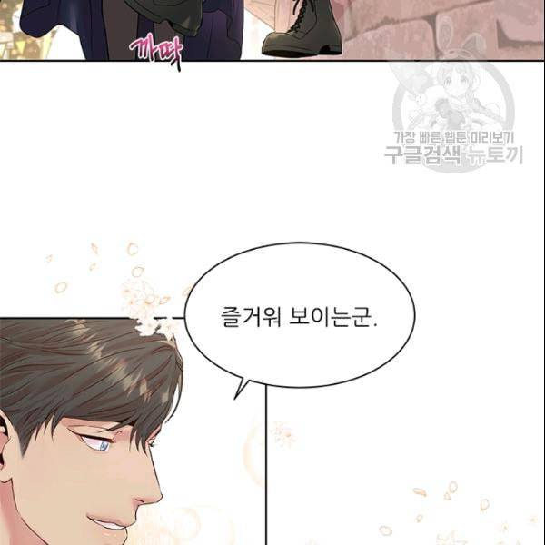 아이딘 29화 60