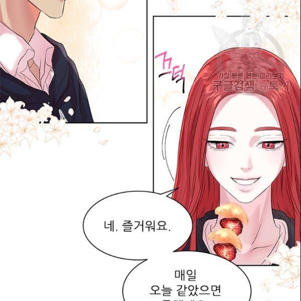 아이딘 29화 61