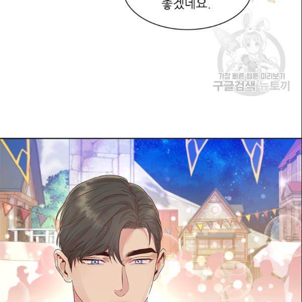 아이딘 29화 62