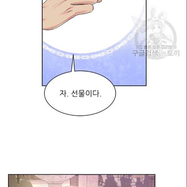 아이딘 29화 64