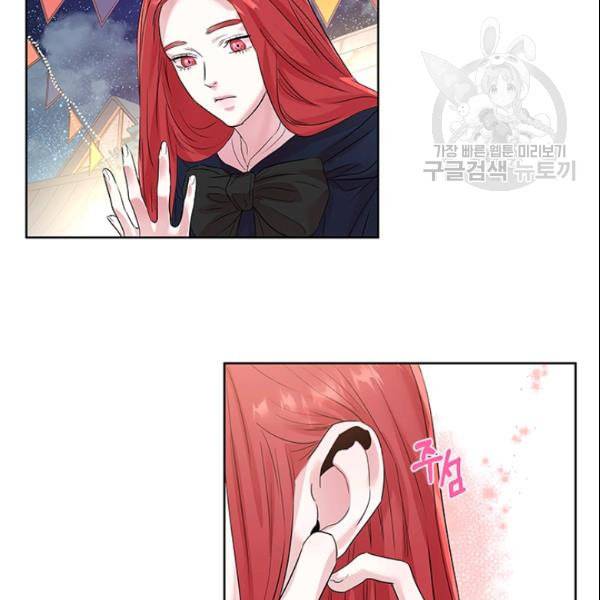 아이딘 29화 67