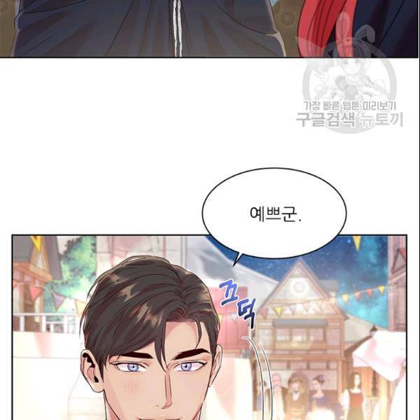 아이딘 29화 71