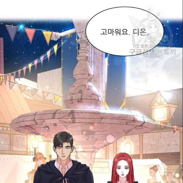 아이딘 29화 77