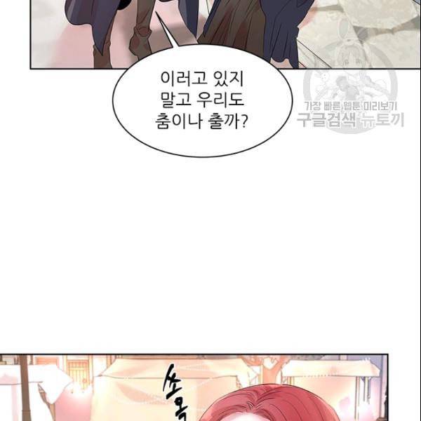 아이딘 29화 81
