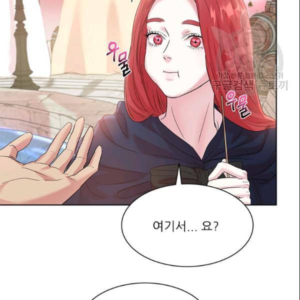 아이딘 29화 82