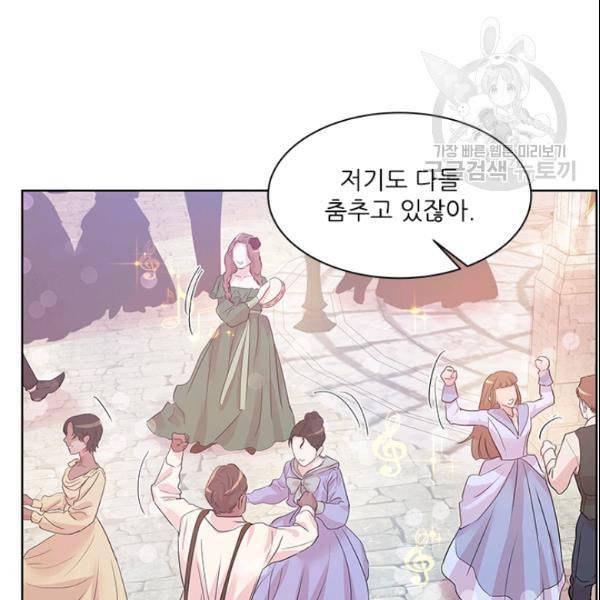 아이딘 29화 84