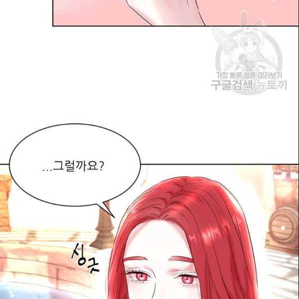 아이딘 29화 87