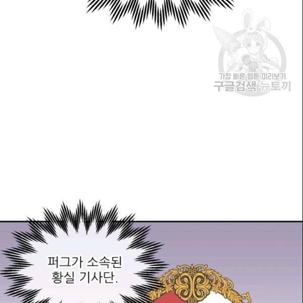 황비님? 황비님! 68화 7