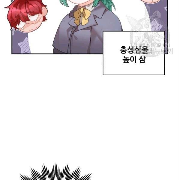 황비님? 황비님! 68화 11