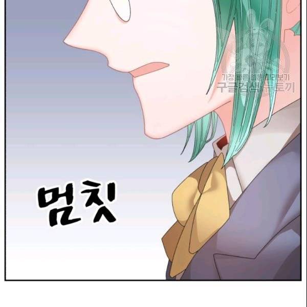 황비님? 황비님! 68화 21