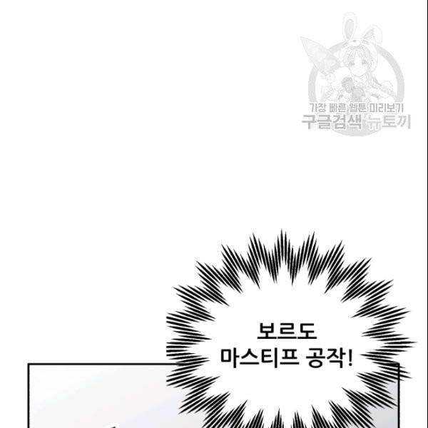 황비님? 황비님! 68화 22