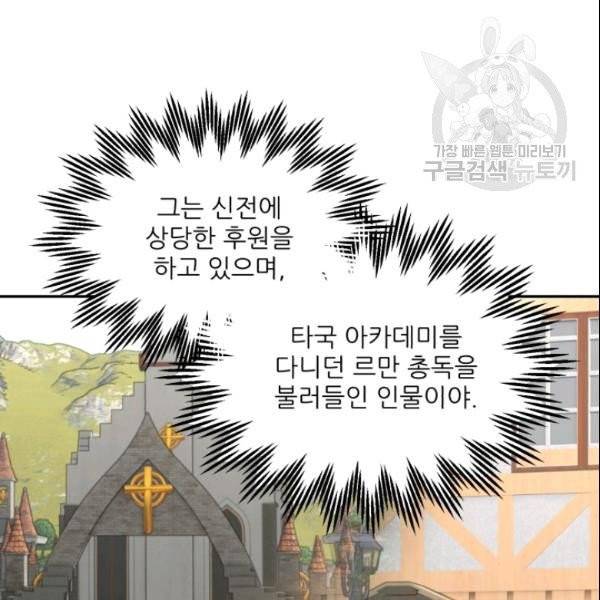 황비님? 황비님! 68화 25