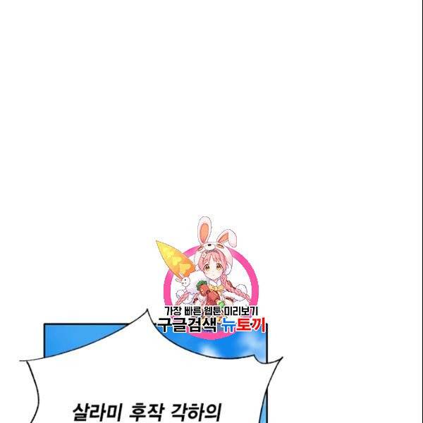 시한부 악녀의 해피엔딩 27화 1