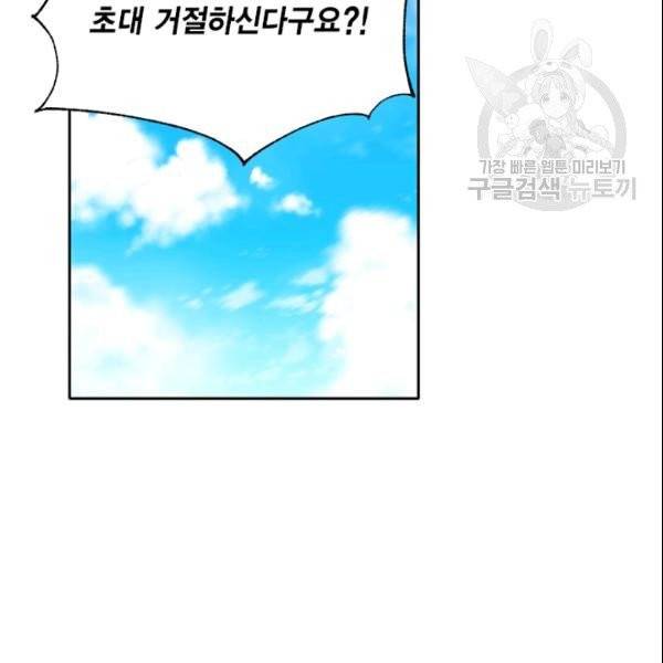 시한부 악녀의 해피엔딩 27화 2