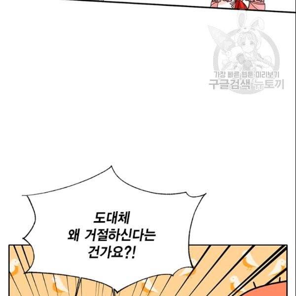 시한부 악녀의 해피엔딩 27화 7