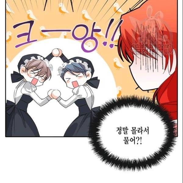 시한부 악녀의 해피엔딩 27화 8