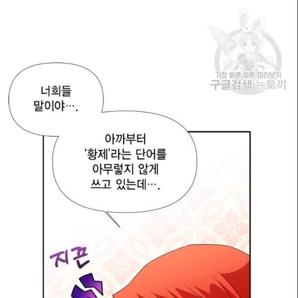 시한부 악녀의 해피엔딩 27화 9