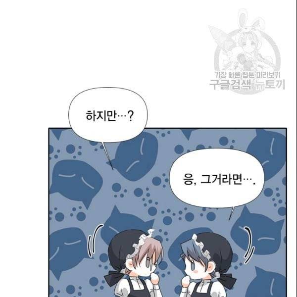 시한부 악녀의 해피엔딩 27화 12