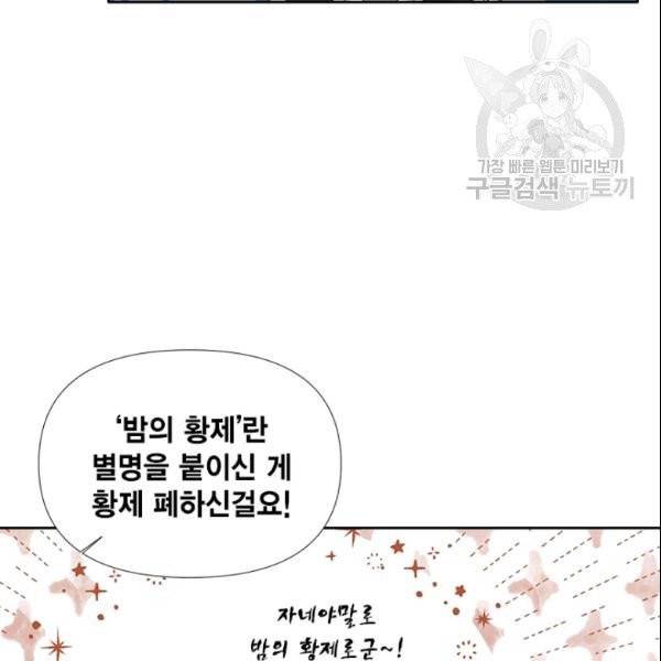 시한부 악녀의 해피엔딩 27화 13