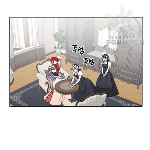 시한부 악녀의 해피엔딩 27화 26
