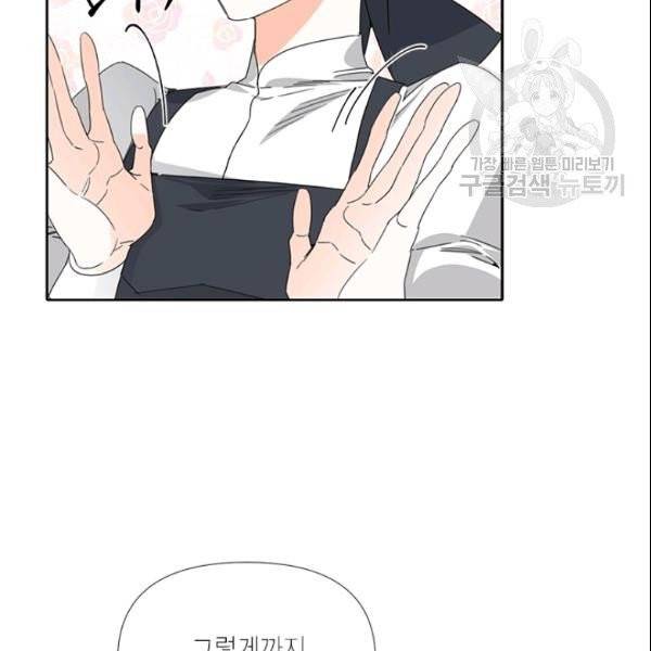 시한부 악녀의 해피엔딩 27화 28