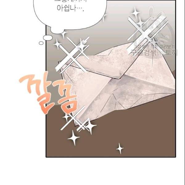 시한부 악녀의 해피엔딩 27화 29