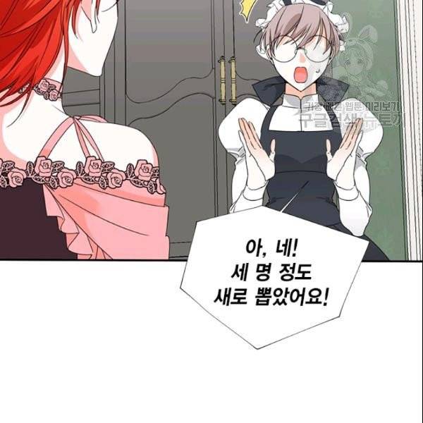 시한부 악녀의 해피엔딩 27화 31
