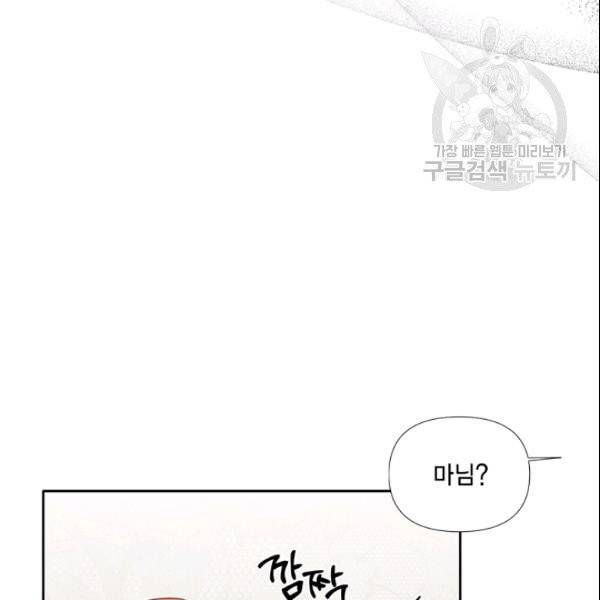 시한부 악녀의 해피엔딩 27화 40