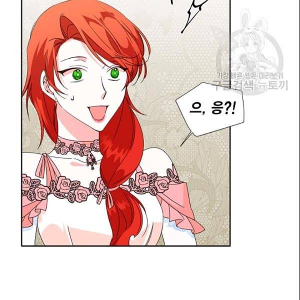 시한부 악녀의 해피엔딩 27화 41