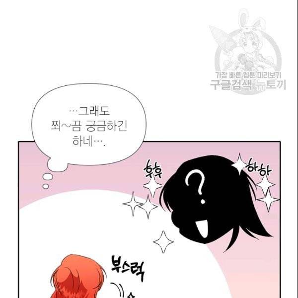시한부 악녀의 해피엔딩 27화 50