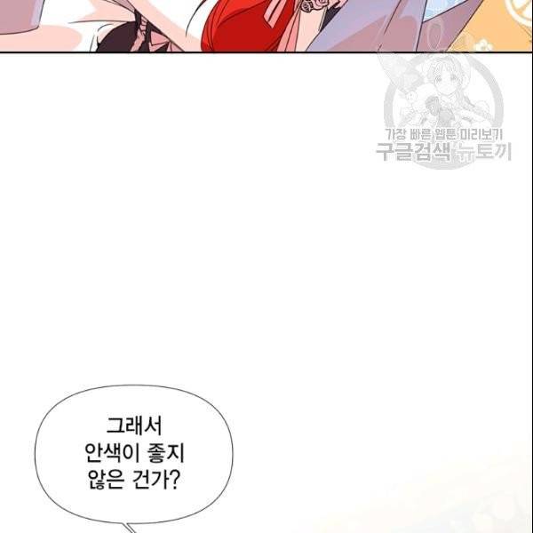시한부 악녀의 해피엔딩 27화 58