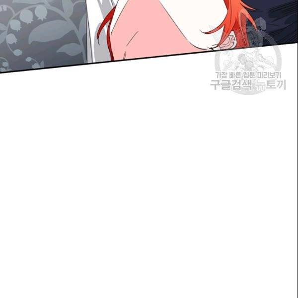 시한부 악녀의 해피엔딩 27화 60