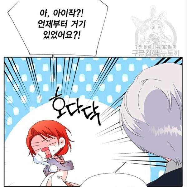시한부 악녀의 해피엔딩 27화 63