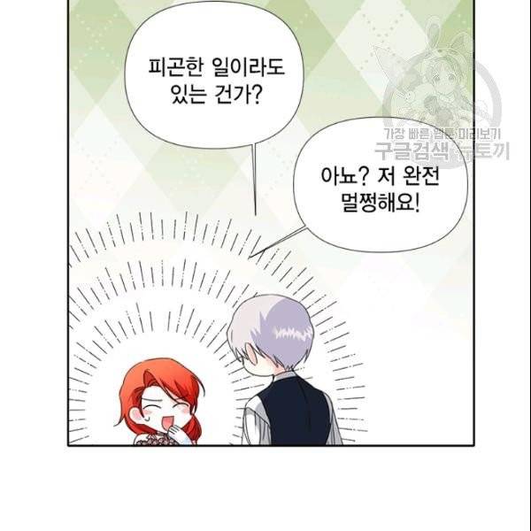 시한부 악녀의 해피엔딩 27화 65