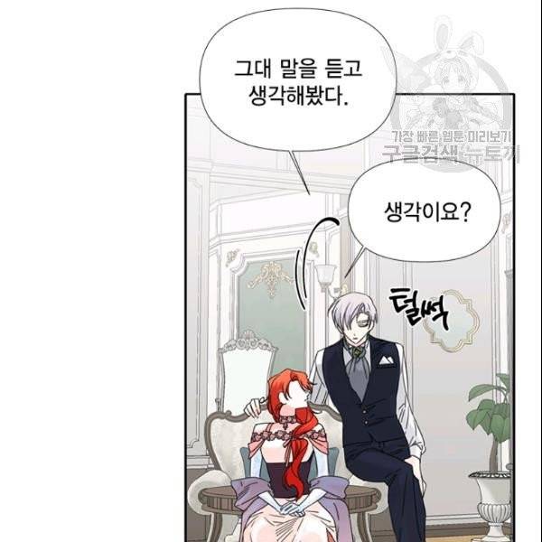 시한부 악녀의 해피엔딩 27화 68
