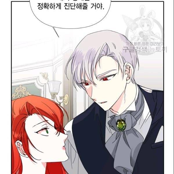 시한부 악녀의 해피엔딩 27화 70