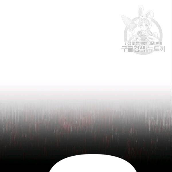 시한부 악녀의 해피엔딩 27화 79
