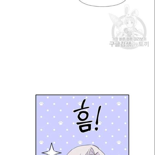 시한부 악녀의 해피엔딩 27화 88