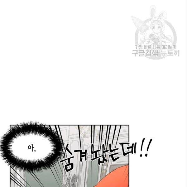 시한부 악녀의 해피엔딩 27화 95