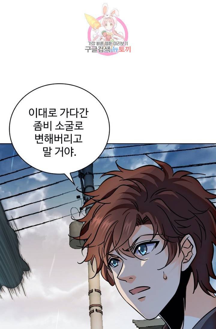 전직법사  315화 4