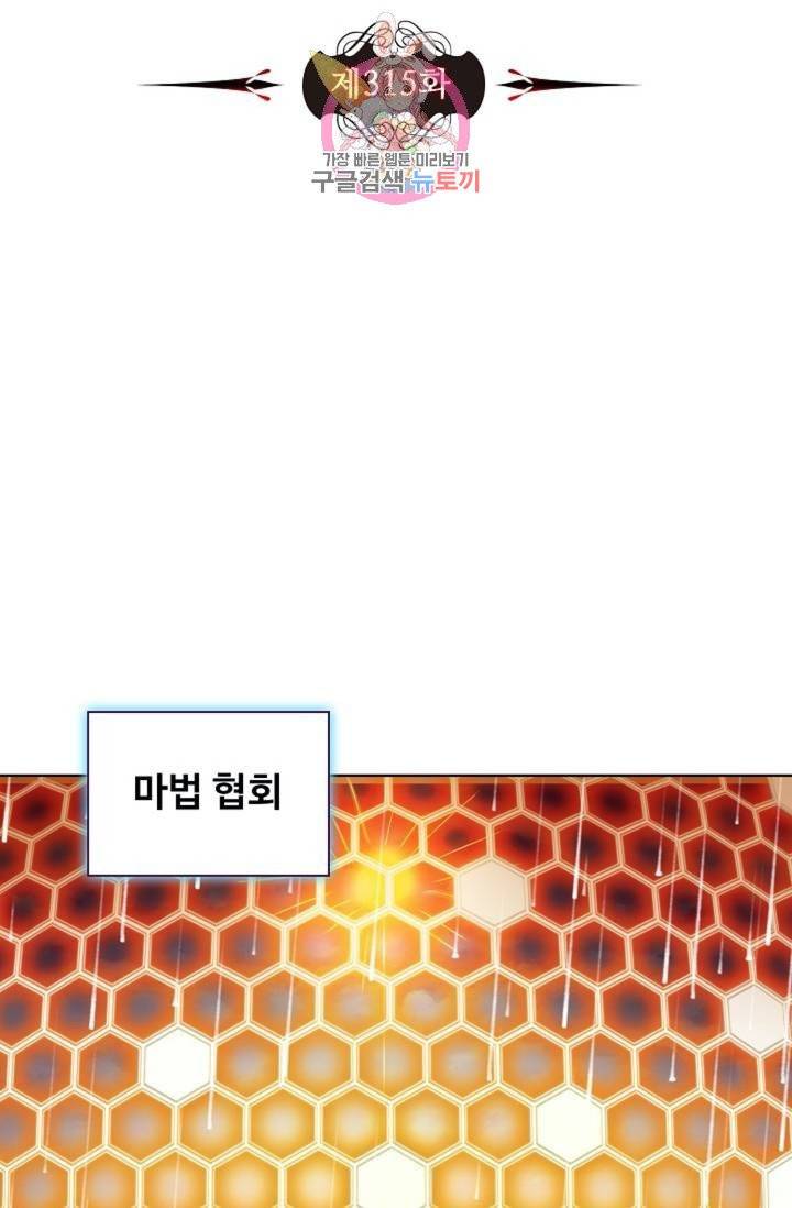 전직법사  315화 7