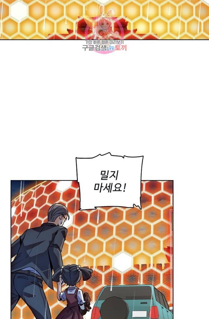 전직법사  315화 8