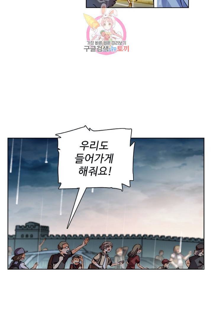 전직법사  315화 10