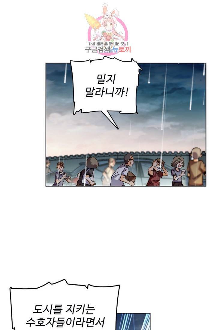 전직법사  315화 11
