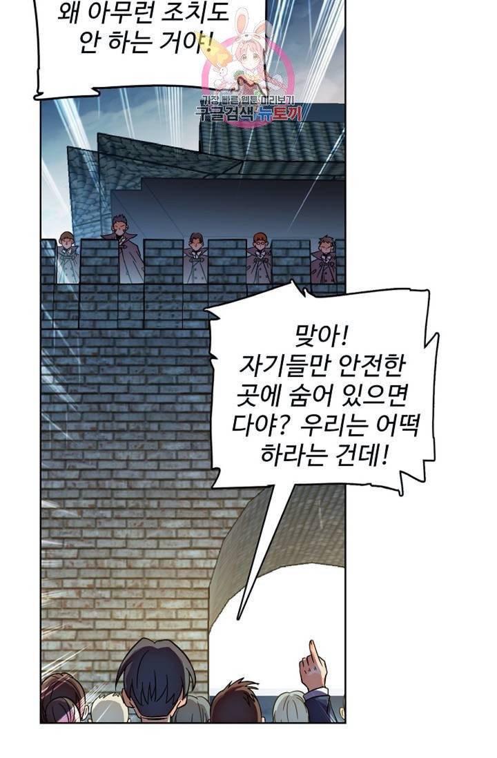 전직법사  315화 12