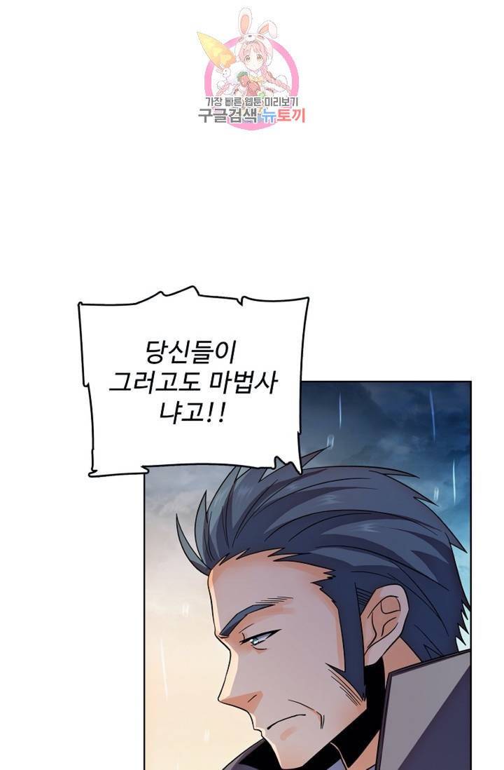 전직법사  315화 13